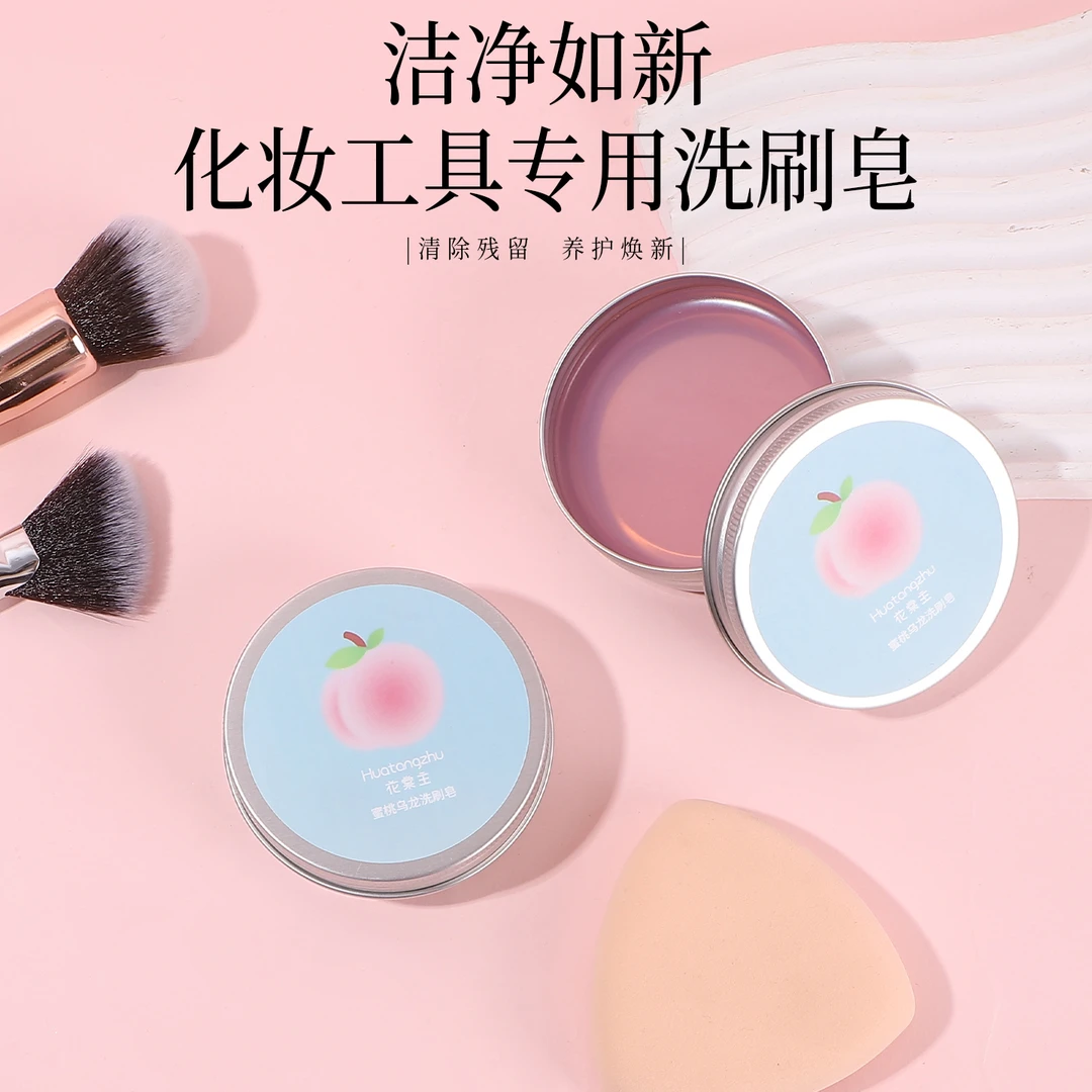 化妆刷洗刷皂粉扑美妆蛋清洁工具迷你便携化妆刷清洁皂