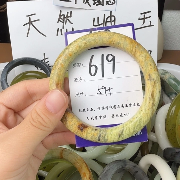 未镶嵌蛇纹石玉无