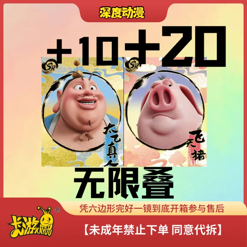 【咖啡抓猪】卡游哪吒灵焰包抓猪无限叠正版卡牌收藏