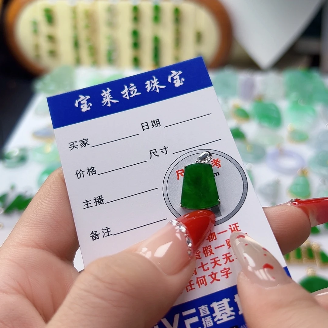 颈饰18K金镶嵌翡翠翡翠