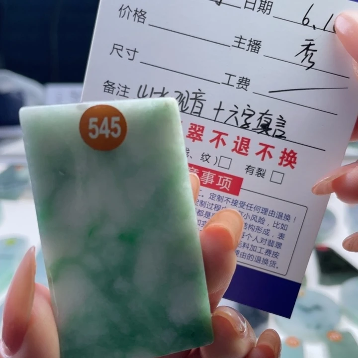 定制翡翠未镶嵌啊*哥天然翡翠