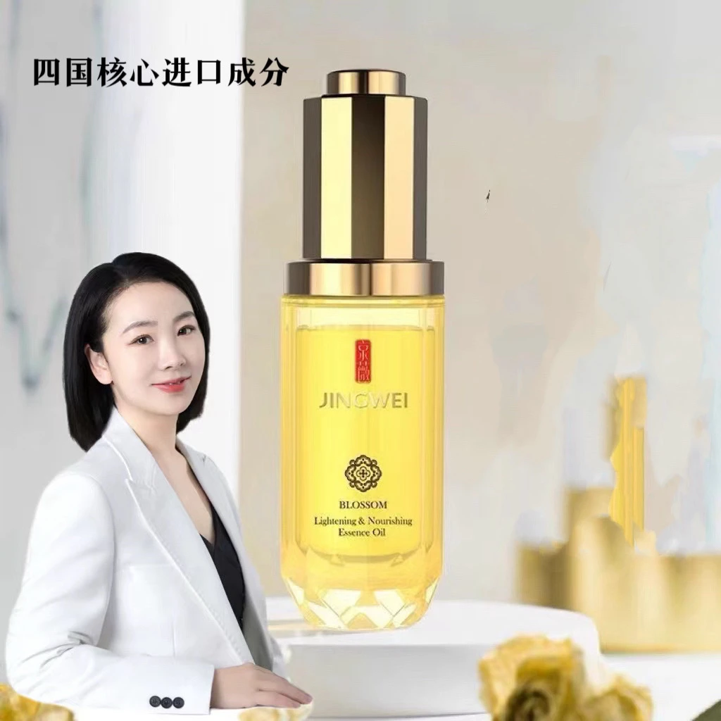 玲玲家2店京薇花语凝粹精华油养肤美肤强韧保湿