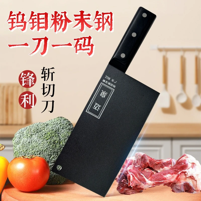家用商用厨师斩切专用刀锋利钨钼粉沫钢阳江刀剁骨钢锋利斩切两用