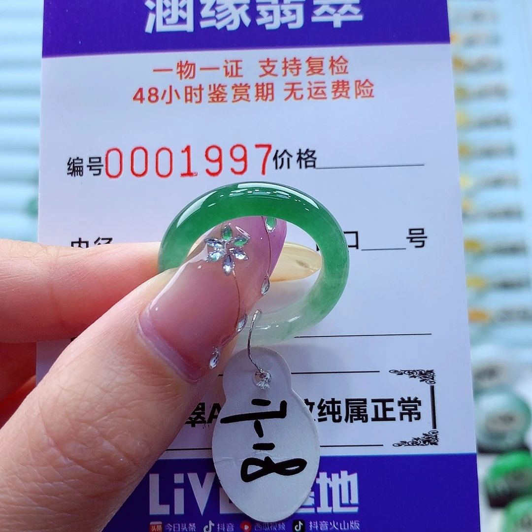 未镶嵌戒指翡翠芬*翡翠