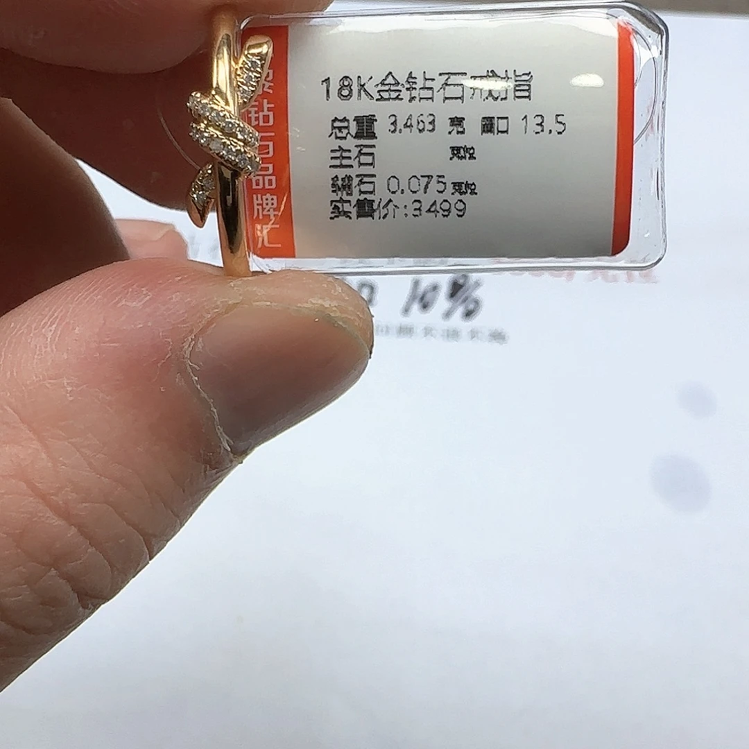 钻石戒指/指环18K金镶嵌