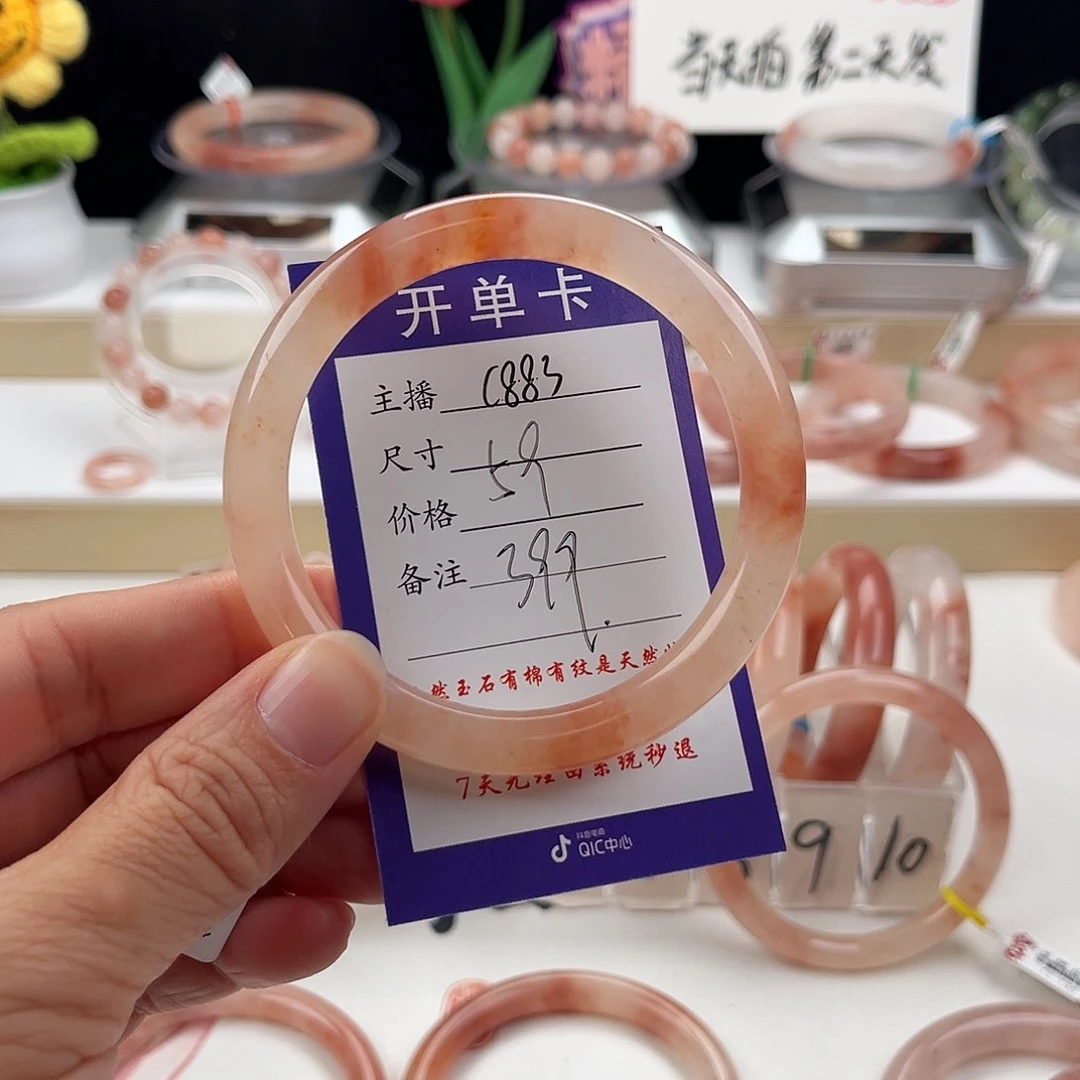 石英质玉手镯未镶嵌