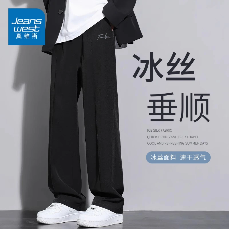 真维斯夏季男士薄款显瘦休闲裤速干透气运动跑步男裤青少年直筒裤