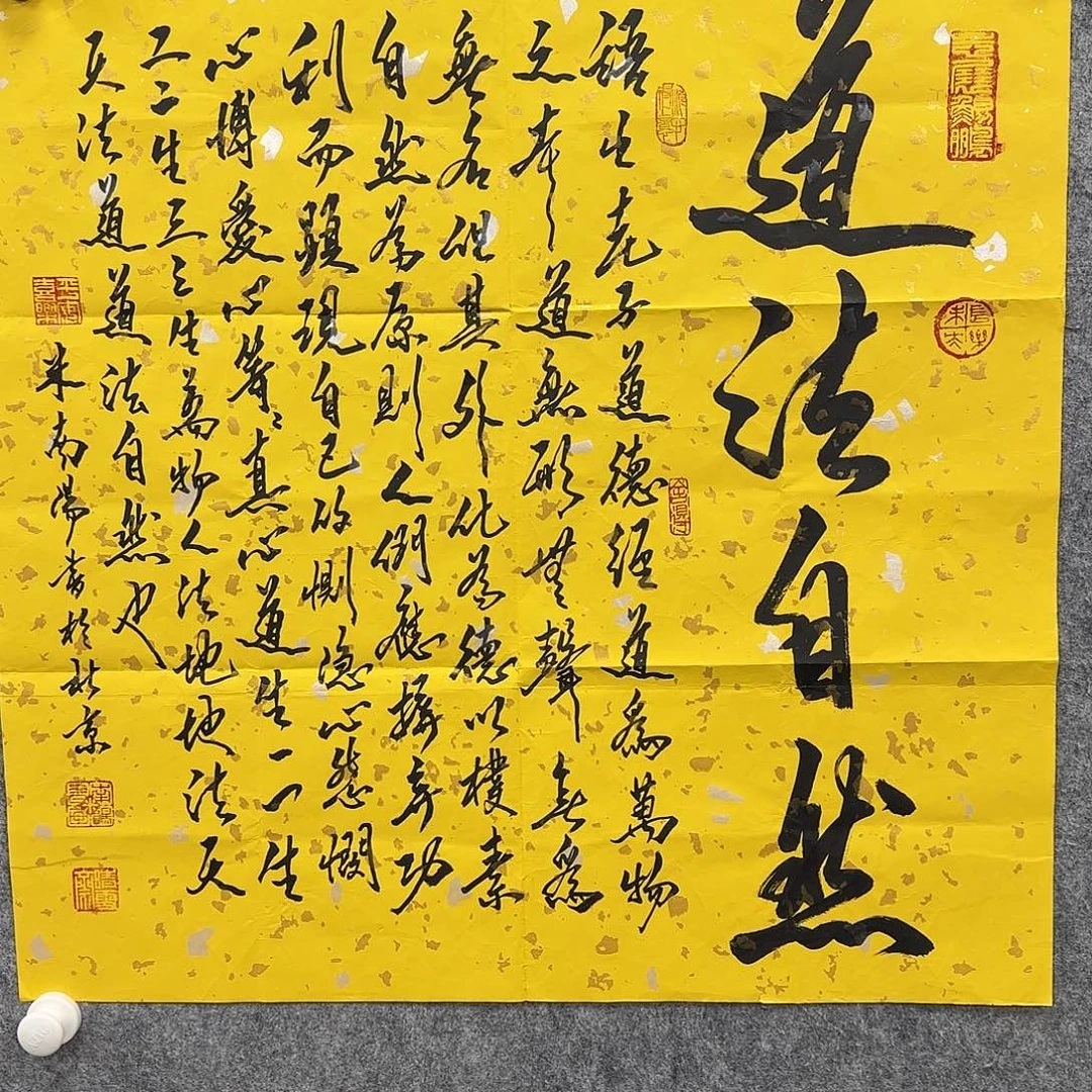 书法书法书法艺术