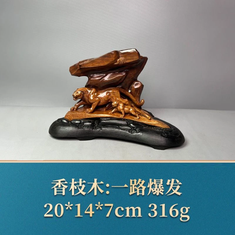 艺守50882 一路爆发 香枝木