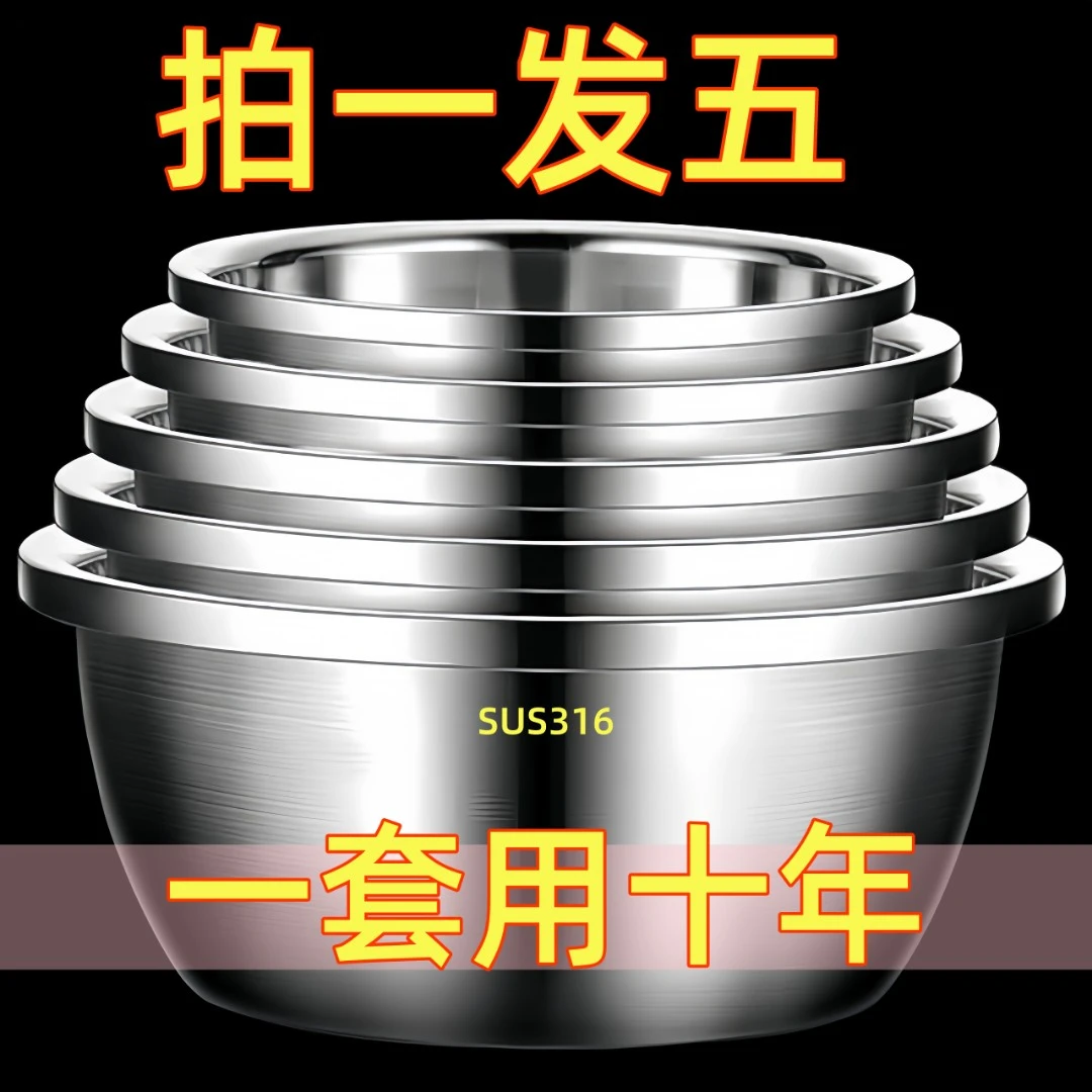 五件套316不锈钢盆家用打蛋盆烘焙和面盆发面汤盆泡面盆
