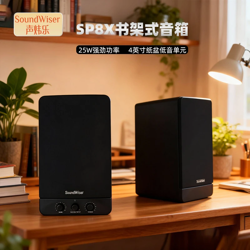 声炜乐SP8X多媒体音响低音炮蓝牙电脑大功率有源音箱木质木纹色