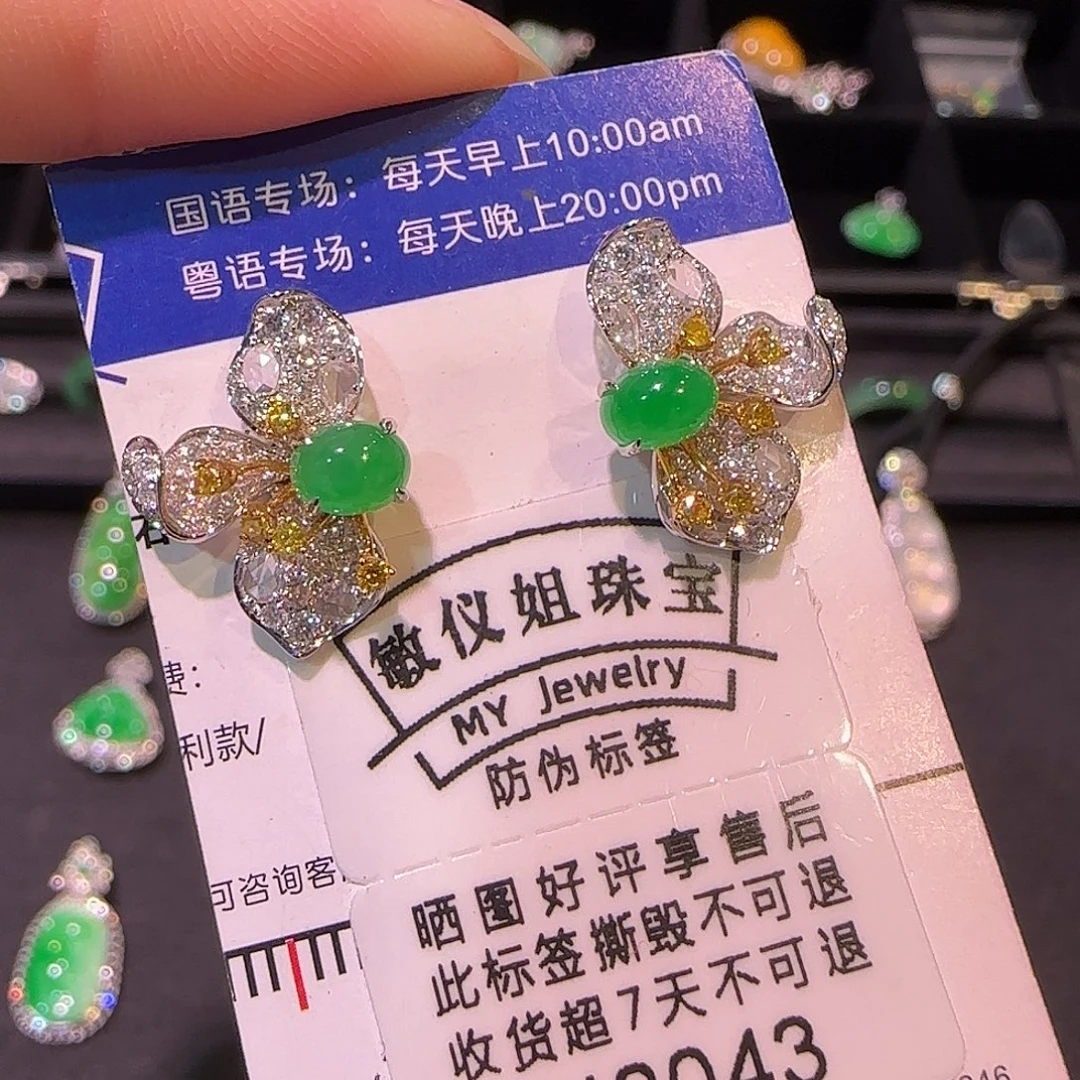 翡翠18K金镶嵌耳饰蝴蝶耳钉