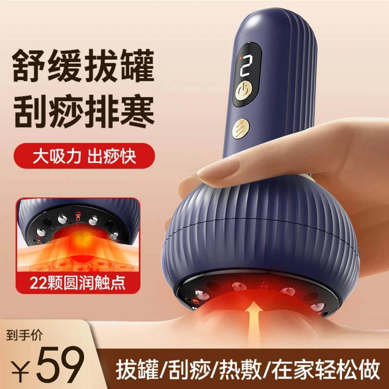 【厂家直销】拔罐仪吸痧走罐缓解疲劳除湿温热养生无线便携排毒