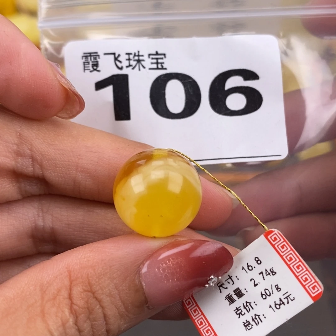 琥珀未镶嵌珠宝奇石17.1