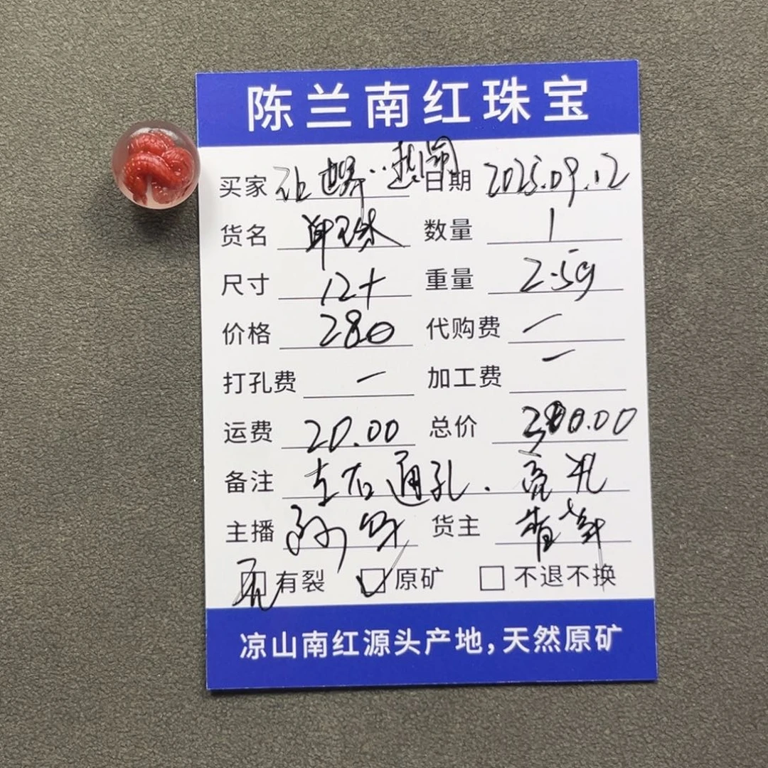定制南红玛瑙让****闹