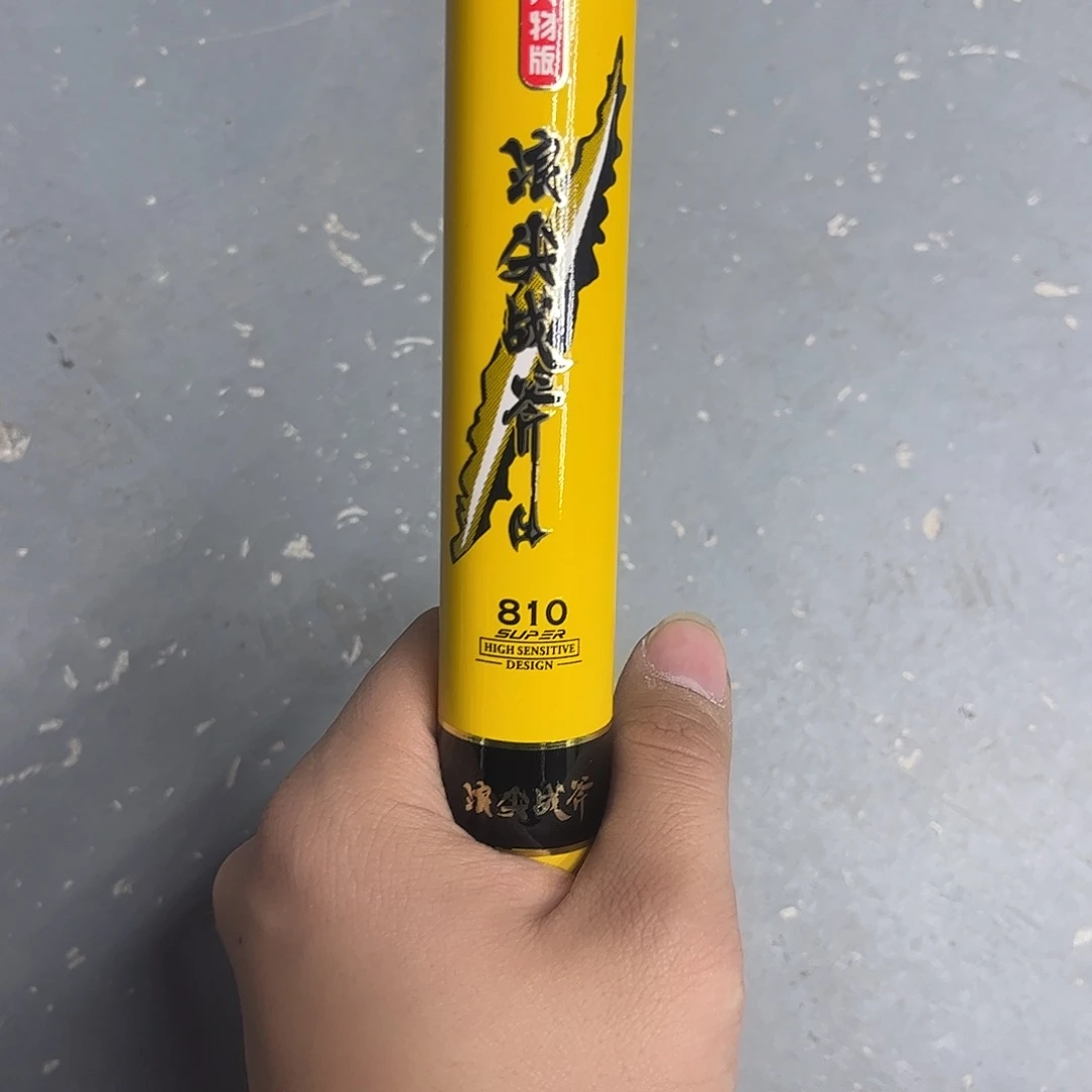 7.2m以上碳素黄战斧8.1米8h