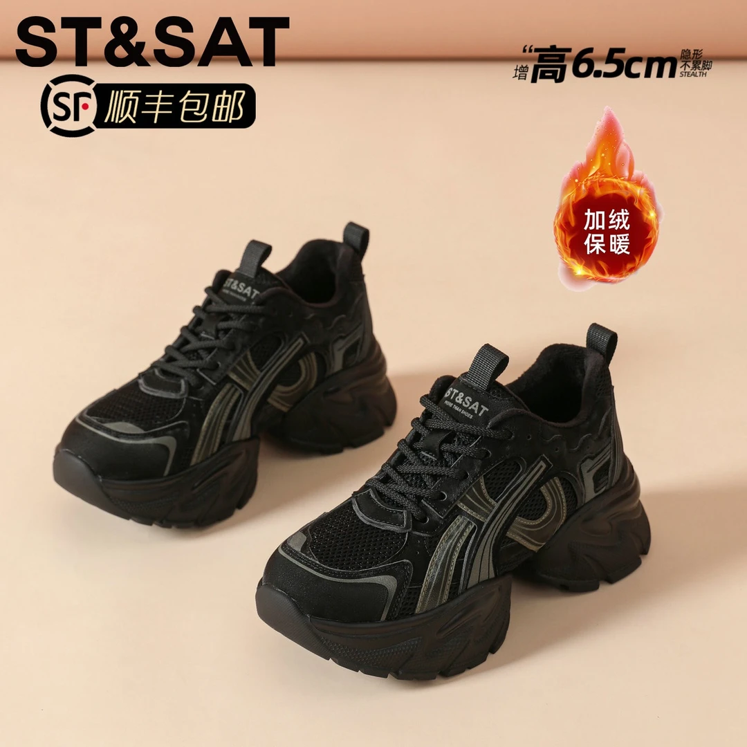 星期六6.5CM增高网面老爹鞋2025新款冬季小个子踩屎感休闲运动鞋.