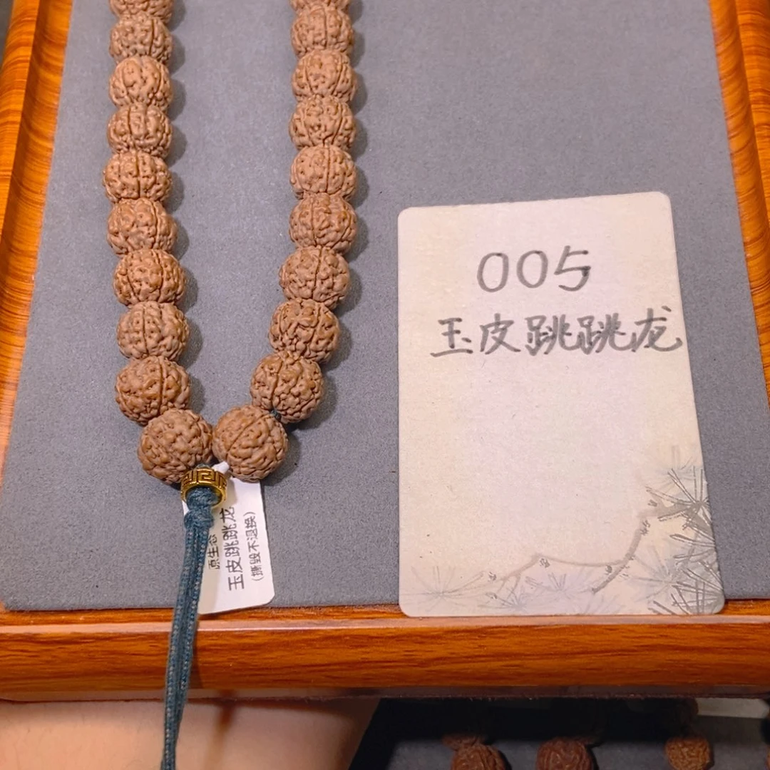手串金刚菩提005玉皮跳跳龙14.8