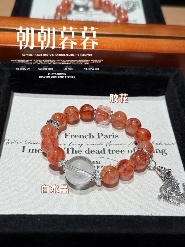 【朝朝暮暮】Y303天然胶花水晶手串 多样性发货