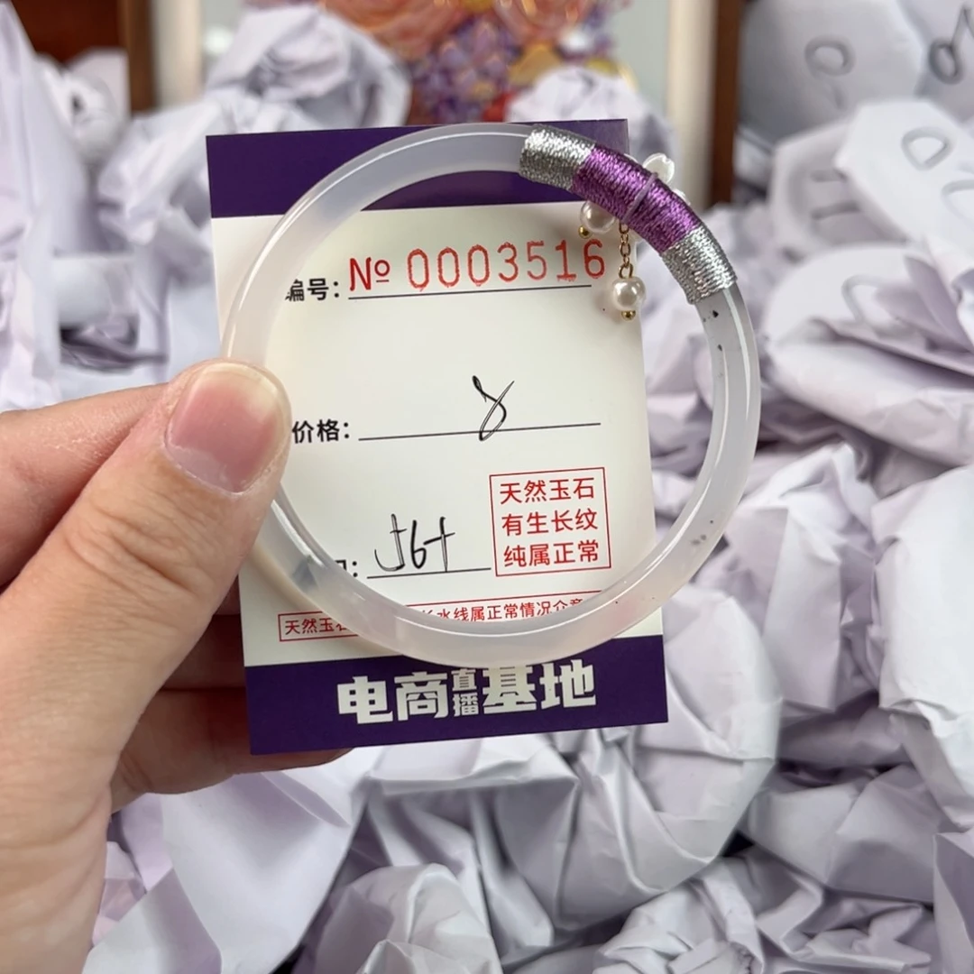 玛瑙/玉髓手镯未镶嵌3516