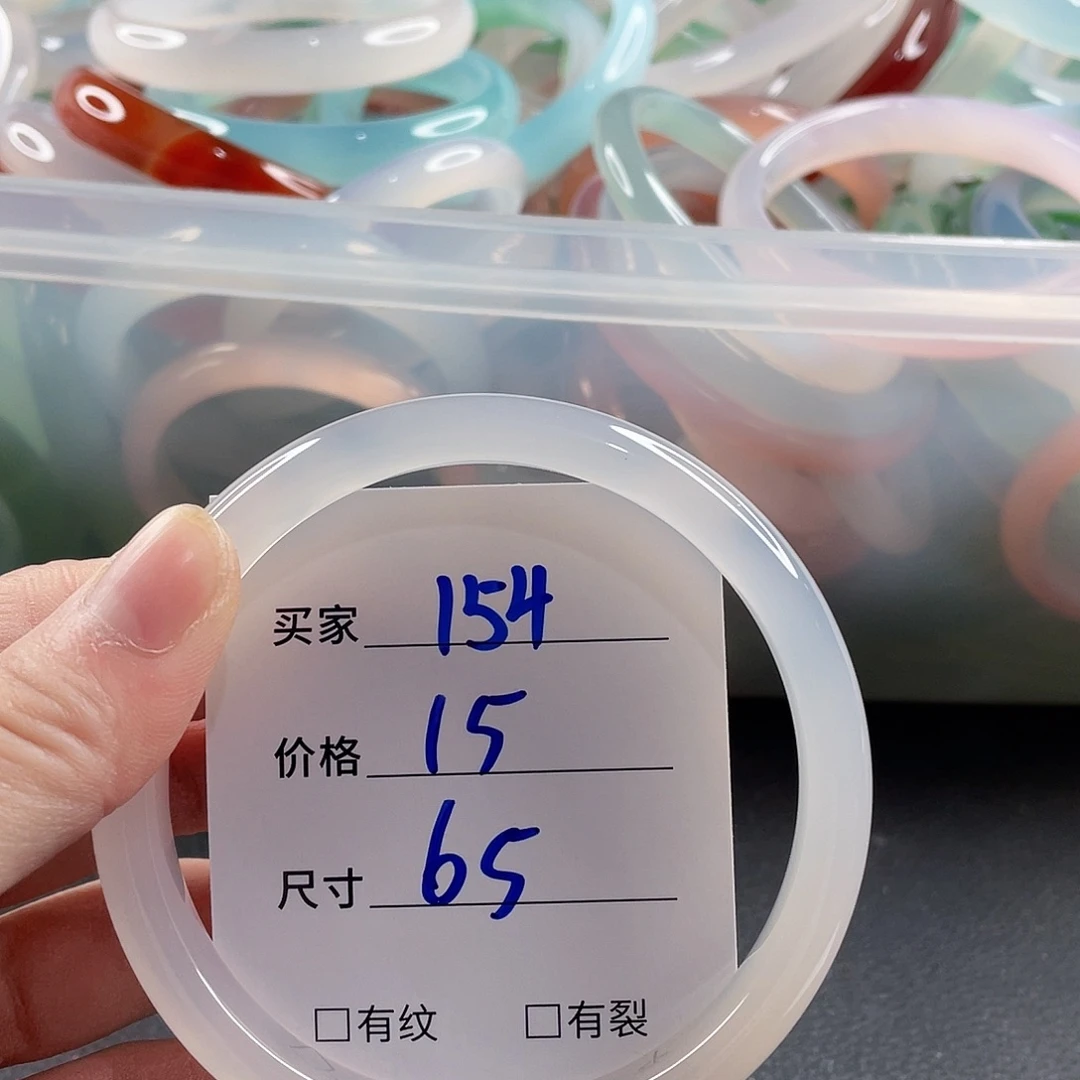 手镯玛瑙/玉髓未镶嵌