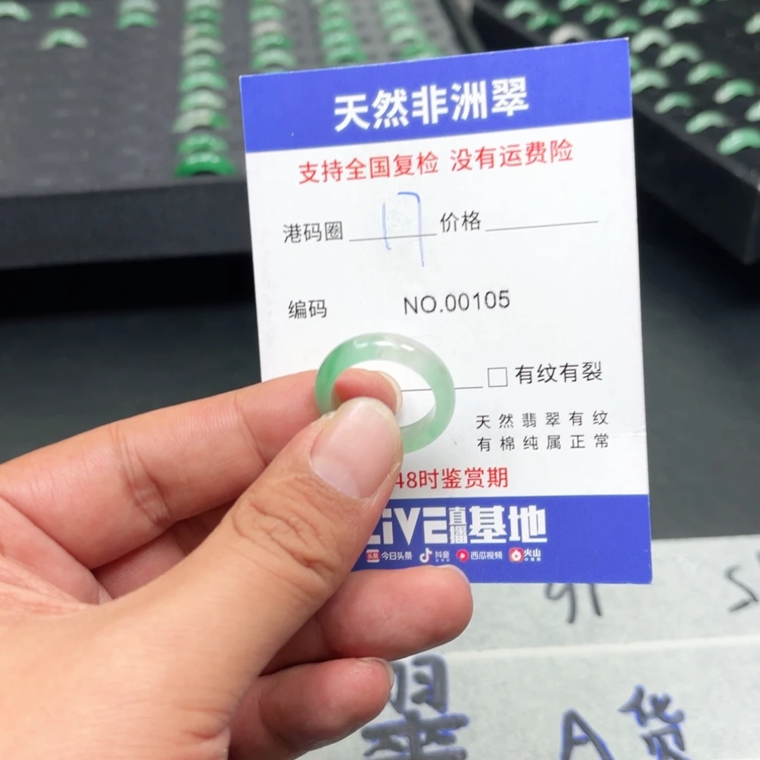 石英质玉（非洲翠）未镶嵌戒指