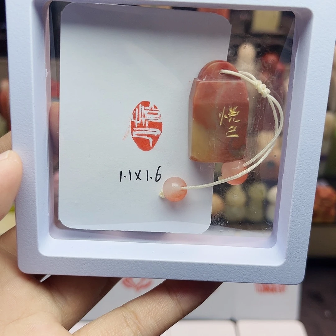 寿山石印石1.1×1.6悦己 精品老挝 手工篆刻