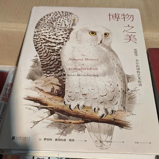 博物之美精装（务必塑封）