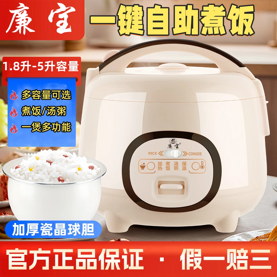 廉宝家用电饭煲1-2-3-5升迷你多功能全自动蒸煮1-8人快煮宿舍饭锅