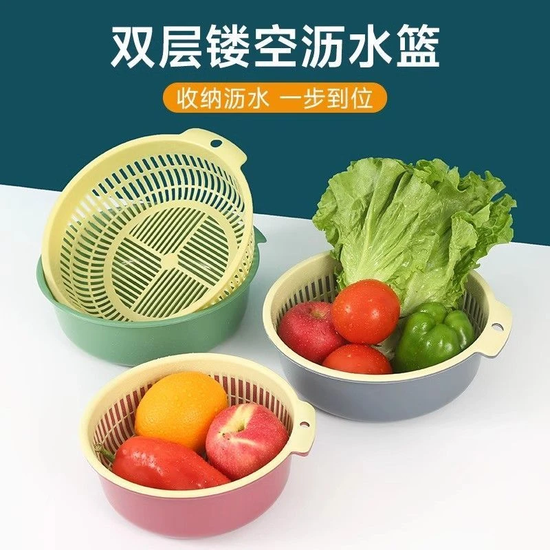 双层沥水篮洗菜盆厨房家用客厅茶几多功能塑料水果篮子淘菜盆篮子