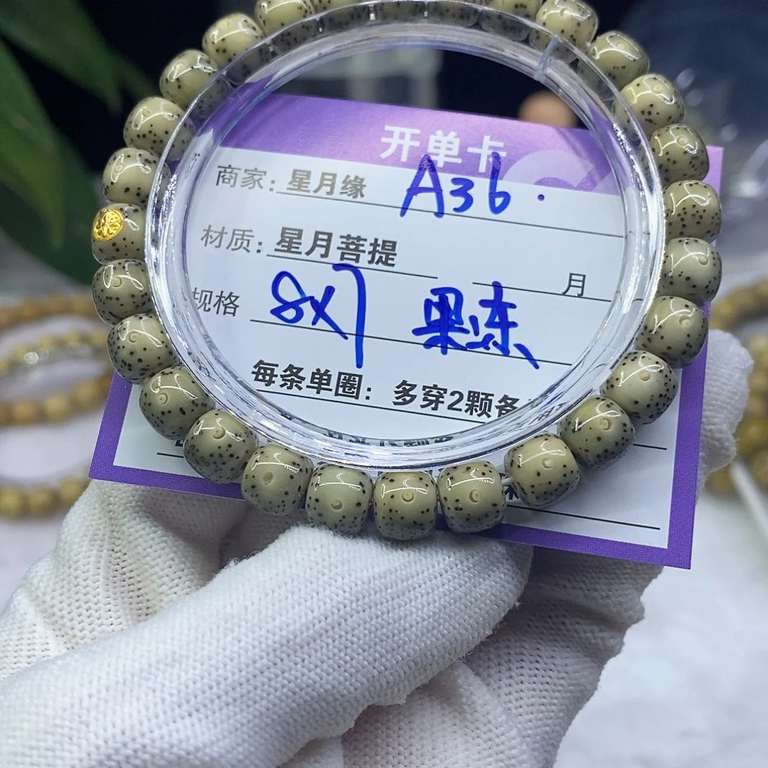 星月菩提吊坠A36::::::::::::