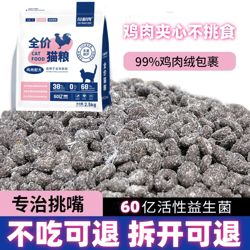 圈圈夹心猫粮低温无谷冻干猫干粮高蛋白成猫全价增肥发腮易消化