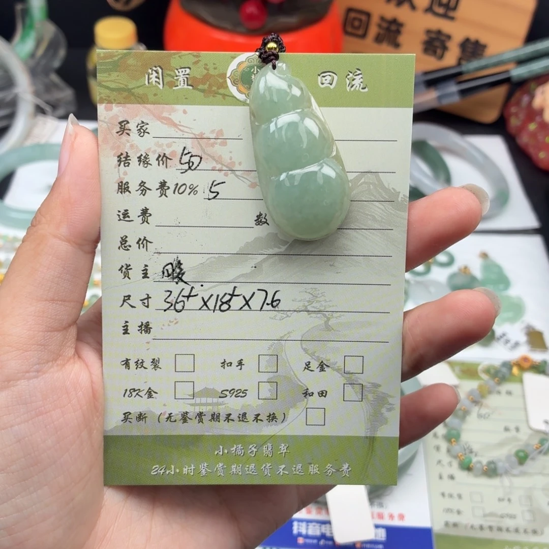 翡翠未镶嵌吊坠(不含链)0643