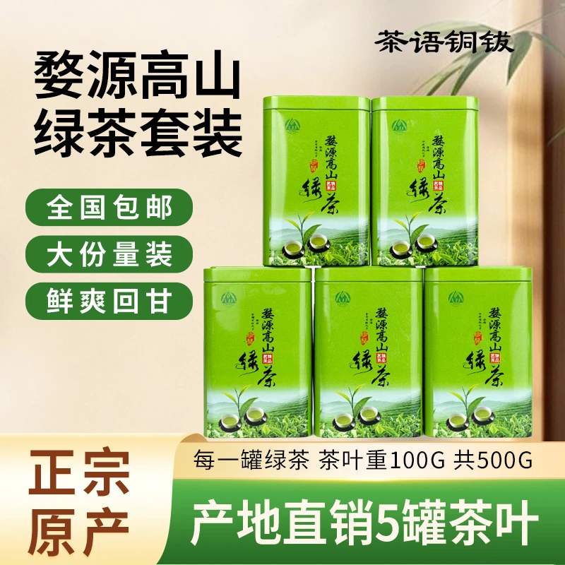 2025年婺源高山绿茶雨前春茶口粮茶味浓耐泡盒装自己喝耐泡毛尖茶