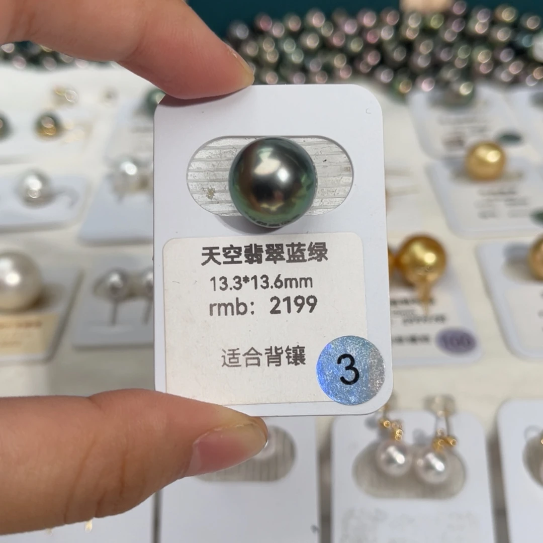海水珍珠未镶嵌大溪地天空蓝绿13-13.5mm