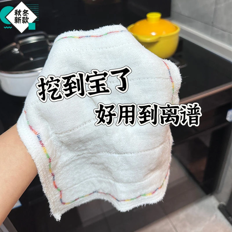 【2025热卖】彩虹抹布洗碗巾吸油清洁不留痕易清洗不掉毛加厚不沾油