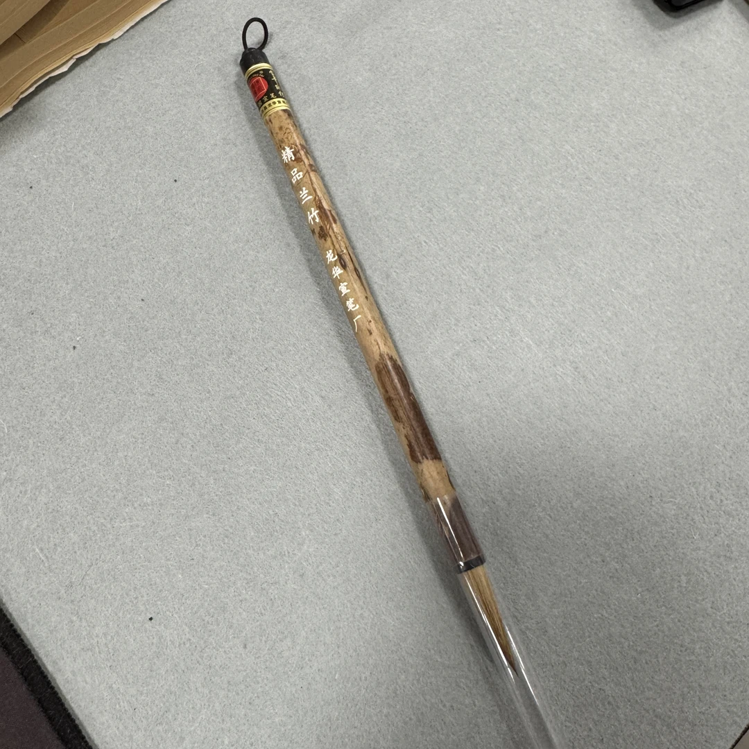 兰竹 狼毫毛笔 龙华宣笔