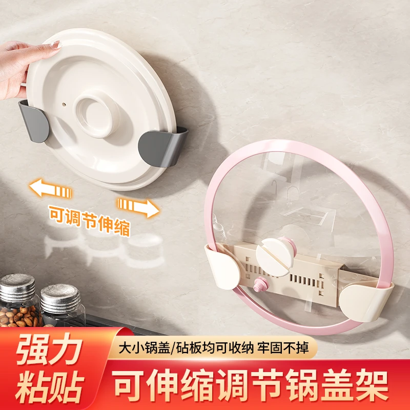 可伸缩锅盖架免打孔壁挂式厨房置物架墙上收纳神器砧板菜板放置架
