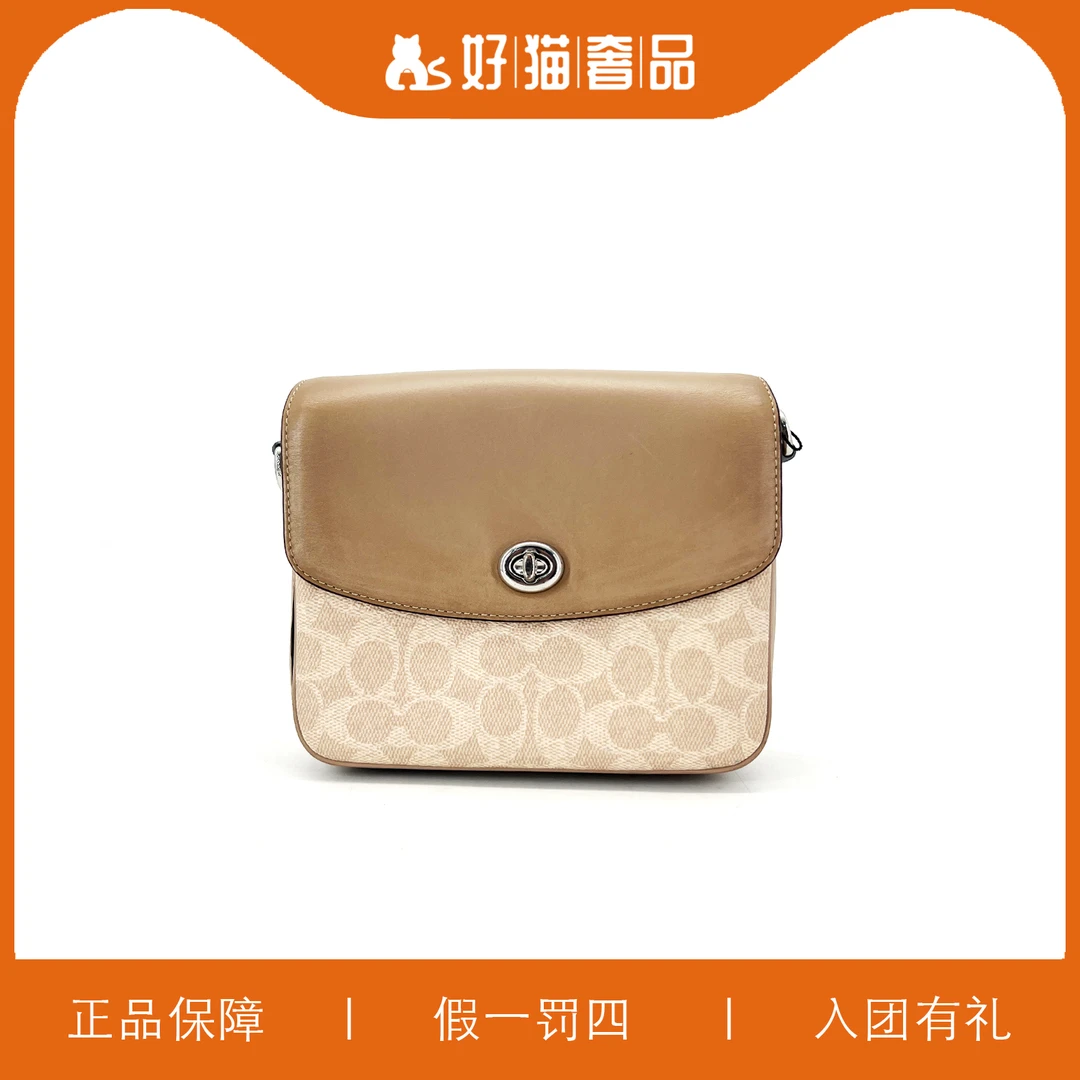 95新 COACH/蔻驰 老花邮差包/JMEE46/19X14X7