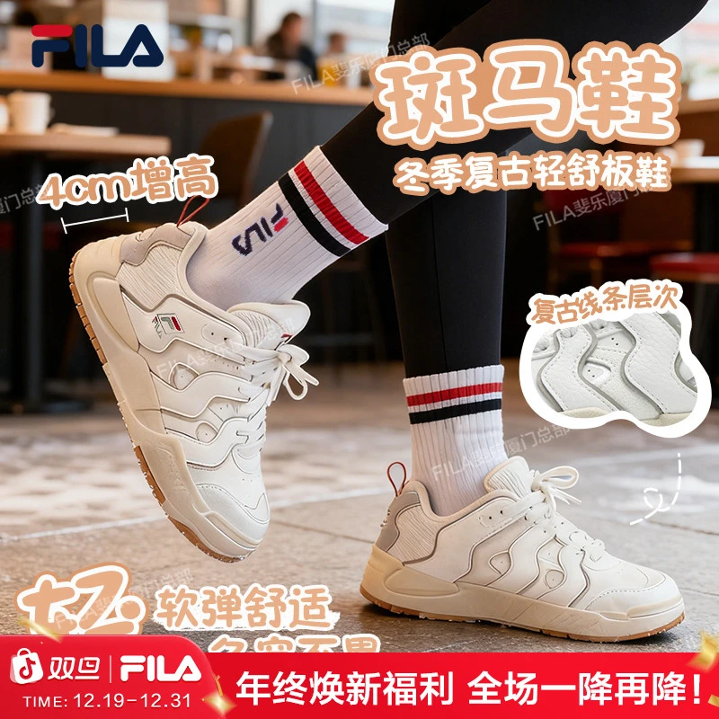 FILA斐乐【杨幂易烊千玺同款破界者】冬季保暖增高百搭加棉面包鞋