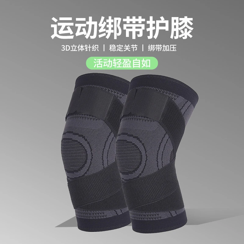 跳绳护膝运动绑带防滑护膝专业跑步篮球健身护膝盖男女膝关节护具