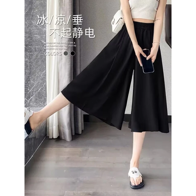 300斤胖mm大码冰丝七分裙裤女夏薄款宽松a字过膝阔腿休闲半身裙裤