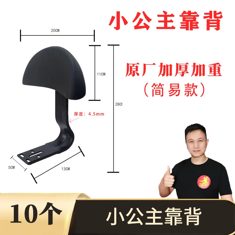 10个 简易款靠背小公主靠背加厚加高加重靠背通用靠椅背