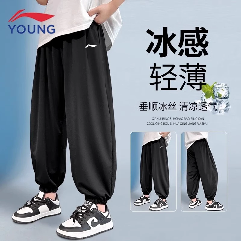 李宁儿童运动裤2025夏季男中大童长裤学生运动裤子透气吸汗速干裤