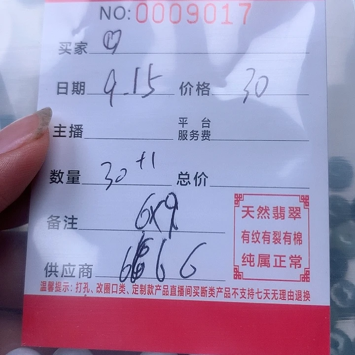 *****散珠翡翠珠子。