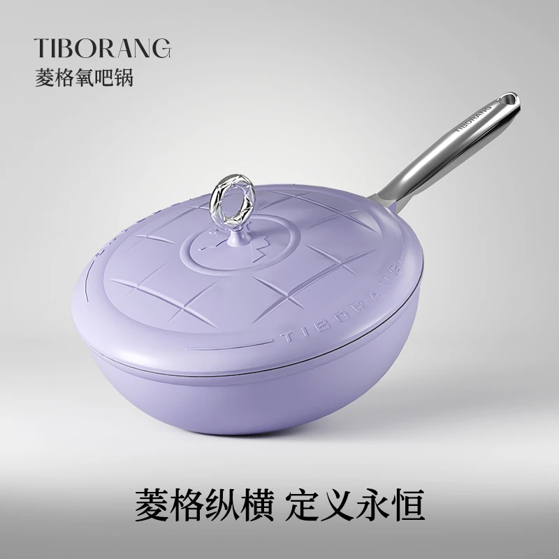 【帝伯朗官方】帝伯朗 钛纳0氟氧吧锅32CM 全灶具通用【NGJG】
