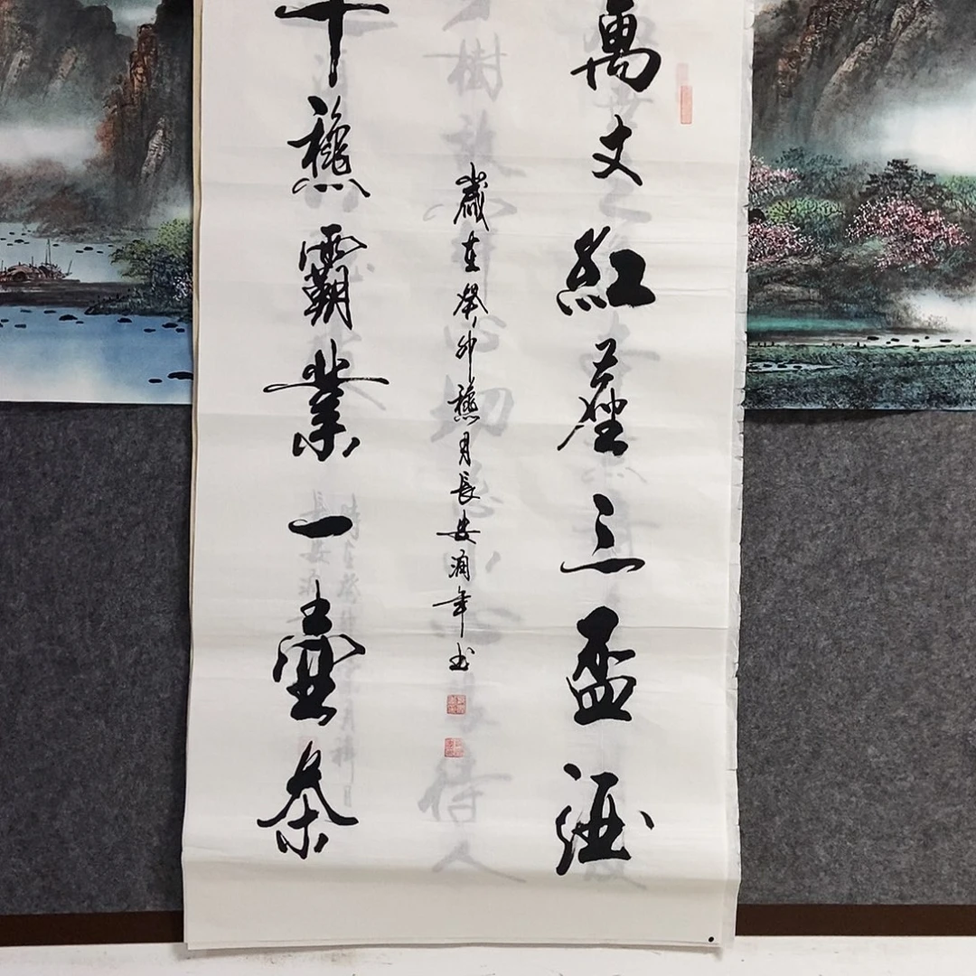 书法老师书画作品