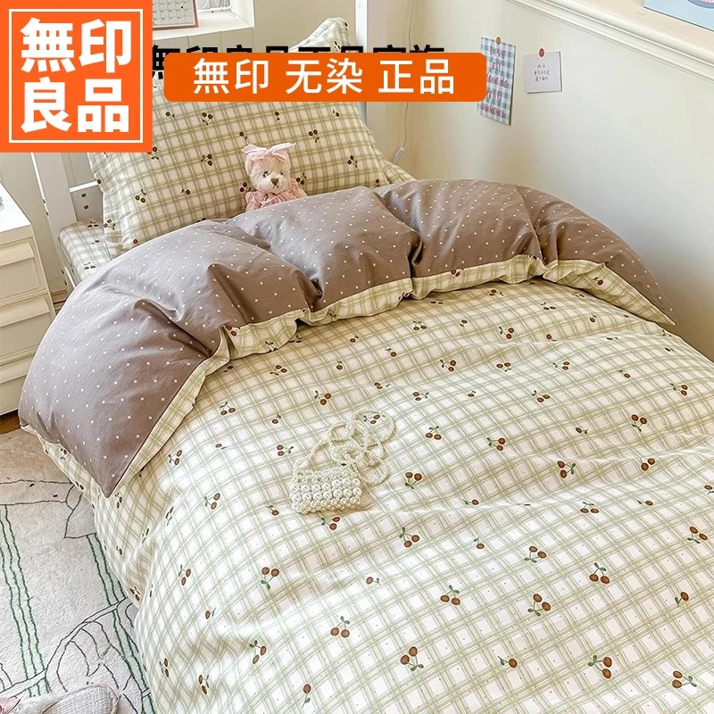無印良品大学生宿舍床上三件套纯棉全棉2025新款床单被套单人床品