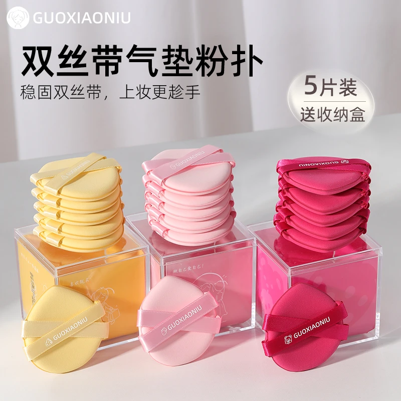【王太专属】GUOXIAONIU郭小妞草莓双丝带气垫粉扑粉底液专用工具