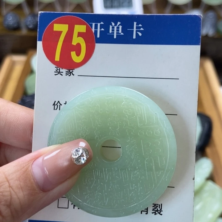 蛇纹石玉未镶嵌挂件下****～